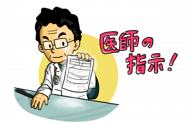 訪問看護ステーション ケアマネステーションわかば 訪問看護指示書に関して