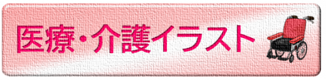 訪問看護ステーション 訪問介護ステーションわかば 職員の小部屋