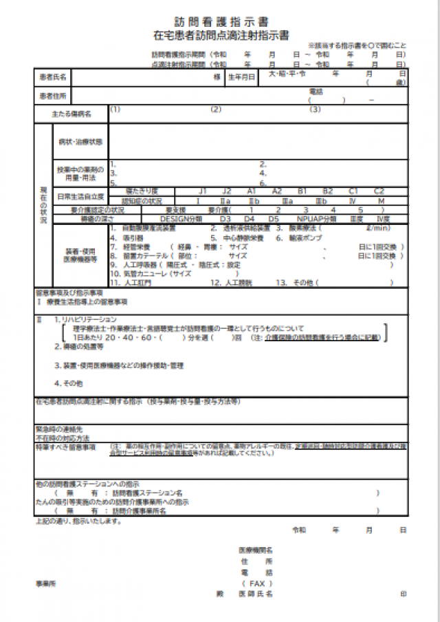 訪問看護ステーション 訪問介護ステーションわかば トップページ